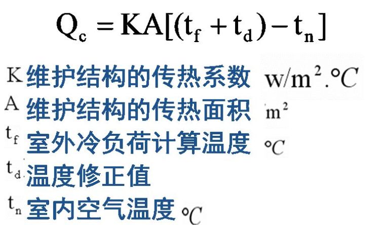 空調(diào)負(fù)荷與送風(fēng)量，空調(diào)施工必知！_8